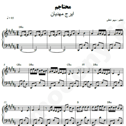 نت پیانو محتاجم ایرج مهدیان