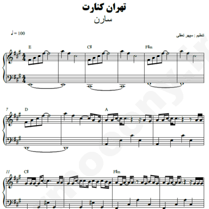 نت پیانو تهران کنارت سارن