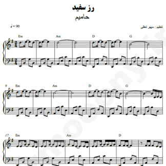 نت پیانو رز سفید حامیم
