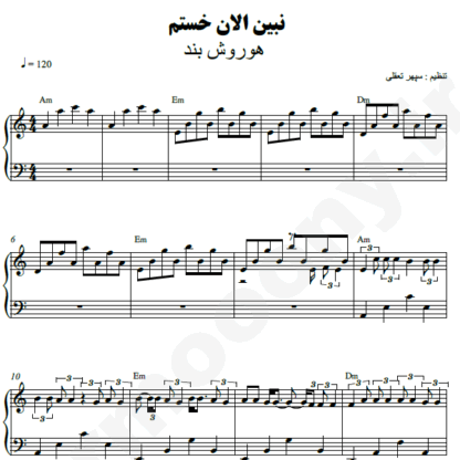 نت پیانو نبین الان خستم هوروش بند