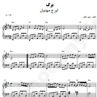 نت پیانو برگ ایرج مهدیان