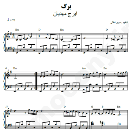 نت پیانو برگ ایرج مهدیان