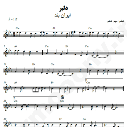 نت کیبورد دلبر ایوان بند