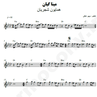 نت کیبورد مینا گیان همایون شجریان