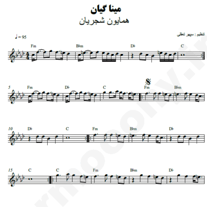 نت کیبورد مینا گیان همایون شجریان