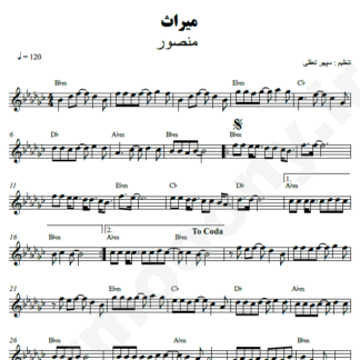 نت کیبورد میراث منصور