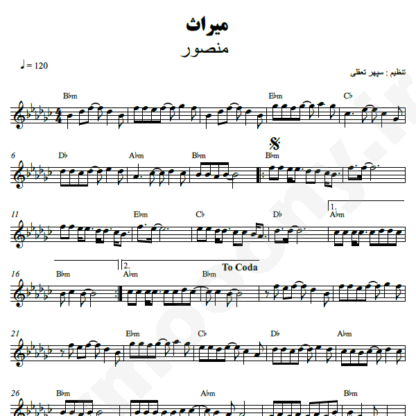 نت کیبورد میراث منصور