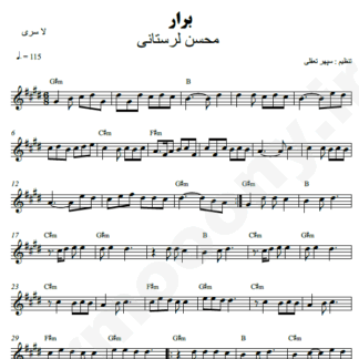 نت کیبورد برار محسن لرستانی