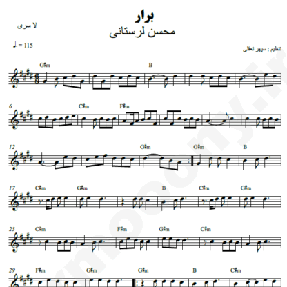 نت کیبورد برار محسن لرستانی