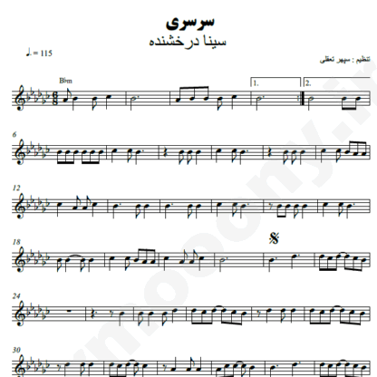 نت کیبورد سرسری سینا درخشنده