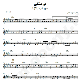 نت کیبورد مو مشکی سهراب پاکزاد