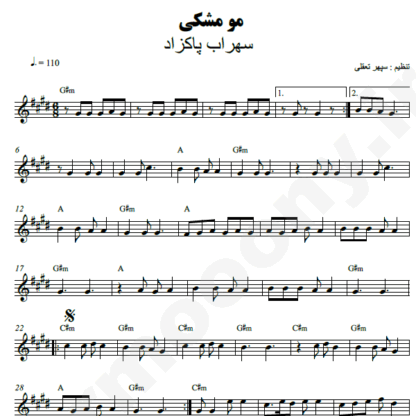 نت کیبورد مو مشکی سهراب پاکزاد