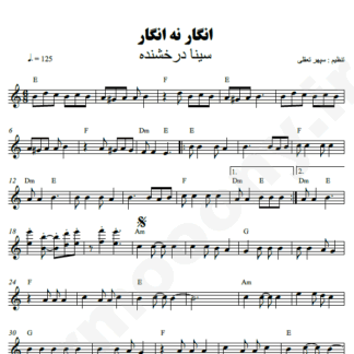 نت کیبورد انگار نه انگار سینا درخشنده