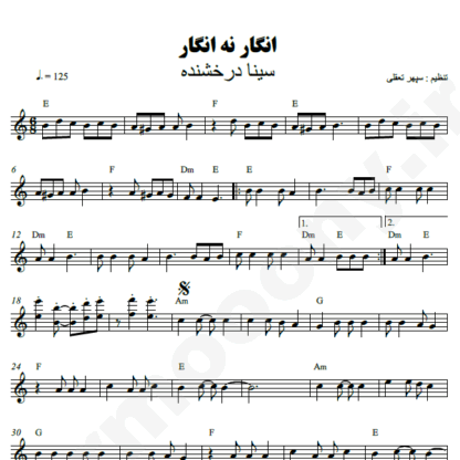 نت کیبورد انگار نه انگار سینا درخشنده