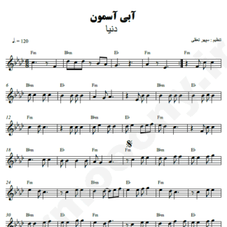 نت کیبورد آبی آسمون دنیا