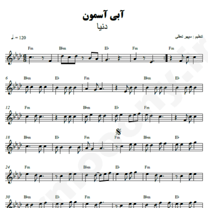 نت کیبورد آبی آسمون دنیا