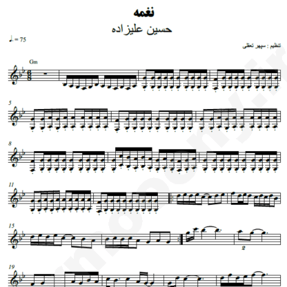 نت کیبورد نغمه حسین علیزاده