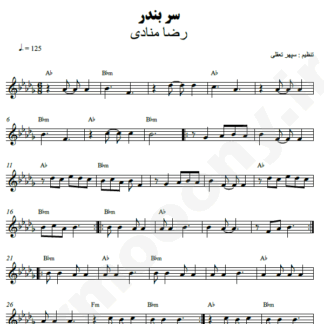 نت کیبورد سربندر رضا منادی