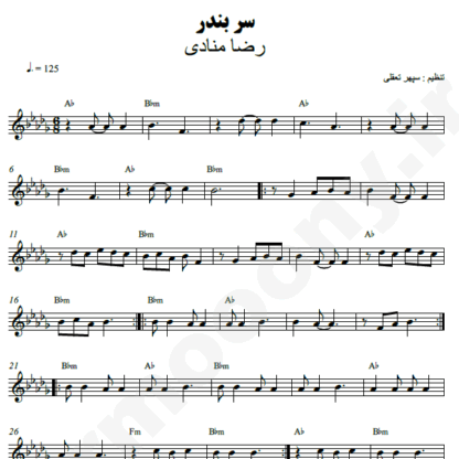 نت کیبورد سربندر رضا منادی