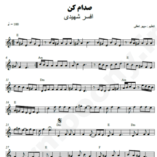 نت کیبورد صدام کن افسر شهیدی
