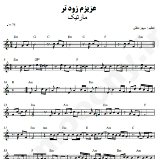 نت کیبورد عزیزم زودتر مارتیک