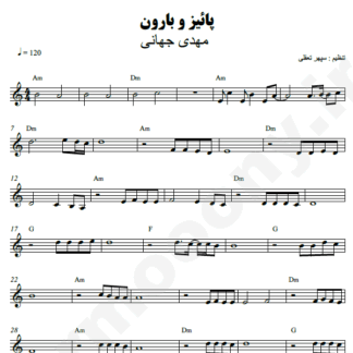 نت کیبورد پاییز و بارون مهدی جهانی