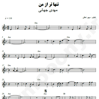 نت کیبورد تنهاتر از من مهدی جهانی