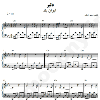 نت پیانو دلبر ایوان بند