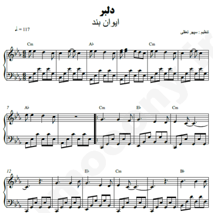 نت پیانو دلبر ایوان بند