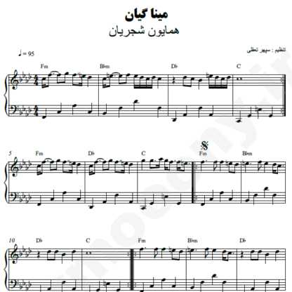 نت پیانو مینا گیان همایون شجریان