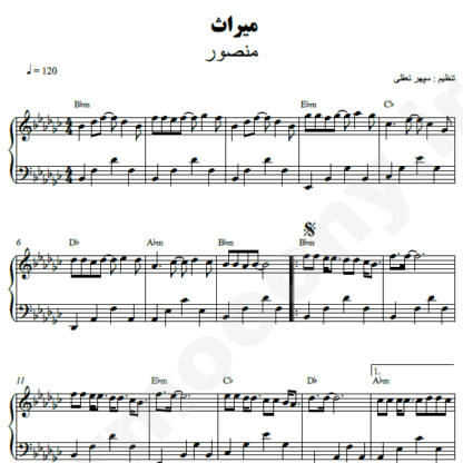 نت پیانو میراث منصور