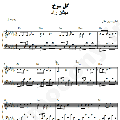 نت پیانو گل سرخ میثاق راد