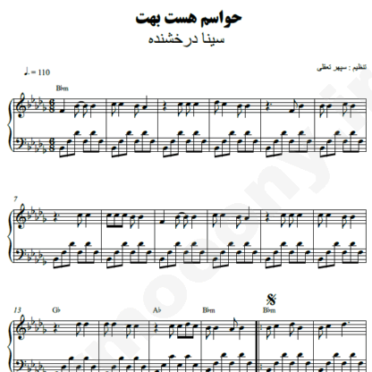 نت پیانو حواسم هست بهت سینا درخشنده