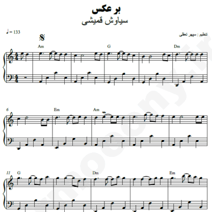 نت پیانو برعکس سیاوش قمیشی