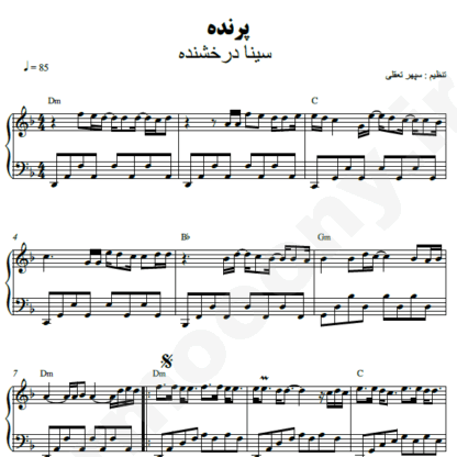 نت پیانو پرنده سینا درخشنده