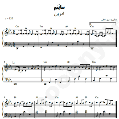 نت پیانو سایتم ادوین