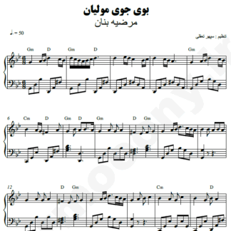 نت پیانو بوی جوی مولیان مرضیه بنان