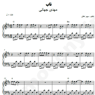 نت پیانو ناب مهدی جهانی