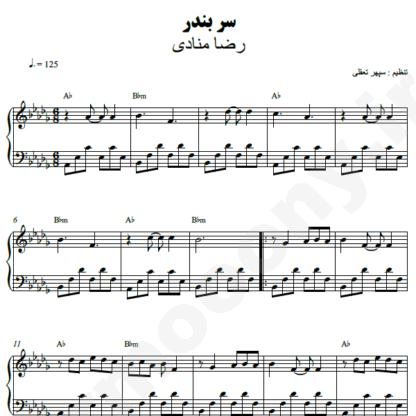 نت پیانو سربندر رضا منادی
