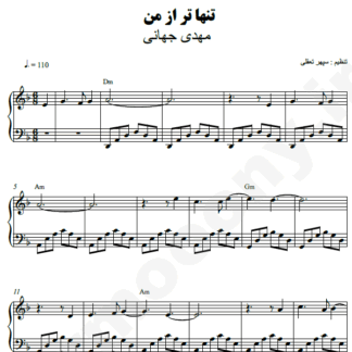 نت پیانو تنهاتر از من مهدی جهانی