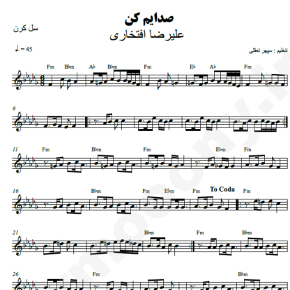 نت کیبورد صدایم کن علیرضا افتخاری