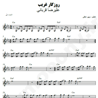 نت کیبورد روزگار غریب علیرضا قربانی