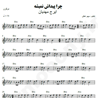 نت کیبورد چرا پیداش نمیشه ایرج مهدیان