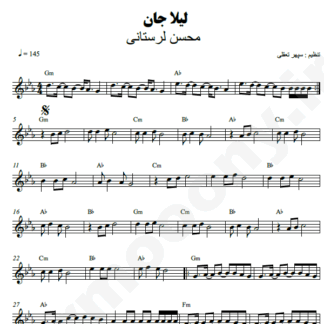 نت کیبورد لیلاجان محسن لرستانی
