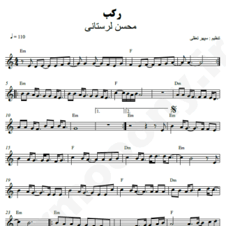 نت کیبورد رکب محسن لرستانی