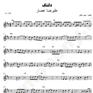 نت کیبورد دلتنگ علیرضا عصار