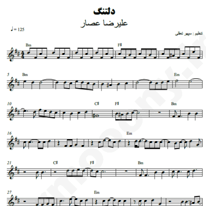 نت کیبورد دلتنگ علیرضا عصار
