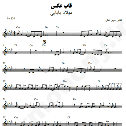 نت کیبورد قاب عکس میلاد بابایی