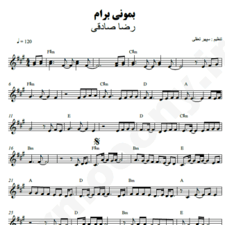 نت کیبورد بمونی برام رضا صادقی