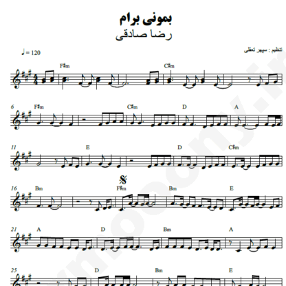 نت کیبورد بمونی برام رضا صادقی